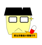 日本の公務員2です。（個別スタンプ：9）