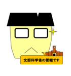 日本の公務員2です。（個別スタンプ：11）