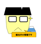 日本の公務員2です。（個別スタンプ：14）