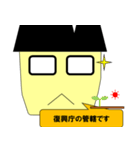 日本の公務員2です。（個別スタンプ：16）