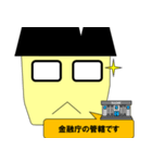 日本の公務員2です。（個別スタンプ：19）