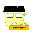 日本の公務員2です。（個別スタンプ：20）
