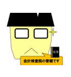 日本の公務員2です。（個別スタンプ：23）