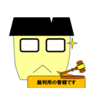 日本の公務員2です。（個別スタンプ：24）