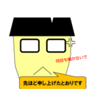 日本の公務員2です。（個別スタンプ：32）