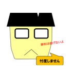 日本の公務員2です。（個別スタンプ：35）