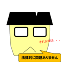日本の公務員2です。（個別スタンプ：36）