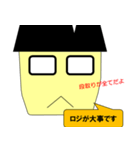 日本の公務員2です。（個別スタンプ：40）