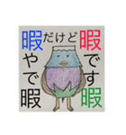 誰にでも使えるイフニタ・サナスタンプ（個別スタンプ：17）