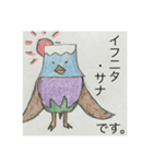 誰にでも使えるイフニタ・サナスタンプ（個別スタンプ：24）