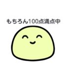 饅頭のような何か（個別スタンプ：35）