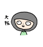 南村袖子の大阪生活（個別スタンプ：1）