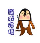 ペンギンと猫のための奇妙なニュース。（個別スタンプ：33）