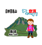 日本百名山 登山女子 北海道0118a（個別スタンプ：3）
