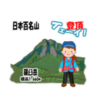 日本百名山 登山女子 北海道0118a（個別スタンプ：4）