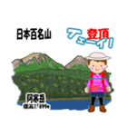 日本百名山 登山女子 北海道0118a（個別スタンプ：7）