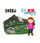日本百名山 登山女子 北海道0118a（個別スタンプ：9）