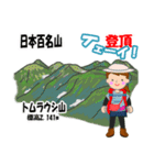 日本百名山 登山女子 北海道0118a（個別スタンプ：11）
