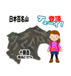 日本百名山 登山女子 北海道0118a（個別スタンプ：13）