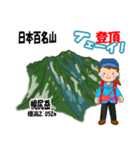 日本百名山 登山女子 北海道0118a（個別スタンプ：16）