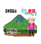 日本百名山 登山女子 北海道0118a（個別スタンプ：17）