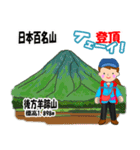 日本百名山 登山女子 北海道0118a（個別スタンプ：18）