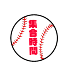 野球・ソフトボール【集合時間】（個別スタンプ：1）