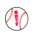 野球・ソフトボール【集合時間】（個別スタンプ：2）