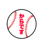 野球・ソフトボール【集合時間】（個別スタンプ：5）
