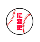 野球・ソフトボール【集合時間】（個別スタンプ：6）