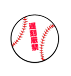 野球・ソフトボール【集合時間】（個別スタンプ：7）