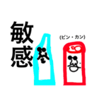 サングラス達-3(ダジャレ)（個別スタンプ：18）