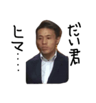 だーいくんです。（個別スタンプ：1）