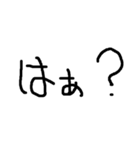 日常で使いやすい煽り（個別スタンプ：1）