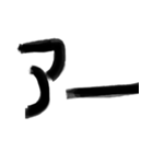 日常で使いやすい煽り（個別スタンプ：4）