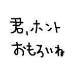 日常で使いやすい煽り（個別スタンプ：6）