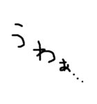 日常で使いやすい煽り（個別スタンプ：9）