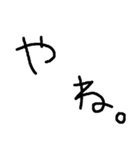 日常で使いやすい煽り（個別スタンプ：10）