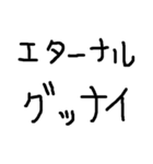 日常で使いやすい煽り（個別スタンプ：21）