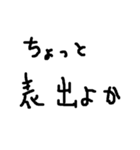 日常で使いやすい煽り（個別スタンプ：24）