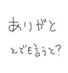 日常で使いやすい煽り（個別スタンプ：32）