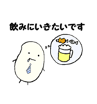 官僚のおコメさん2（個別スタンプ：17）