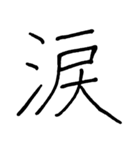 【美文字】ドドーンと！漢字一文字で伝える（個別スタンプ：4）