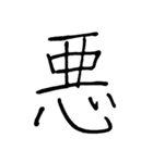 【美文字】ドドーンと！漢字一文字で伝える（個別スタンプ：7）