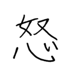 【美文字】ドドーンと！漢字一文字で伝える（個別スタンプ：35）