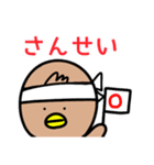はちまきくんのスタンプ（個別スタンプ：23）