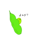 ヤサイナガスタンプ（個別スタンプ：12）