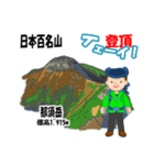 日本百名山 登山男子 関東尾瀬0119d（個別スタンプ：2）