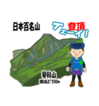 日本百名山 登山男子 南ア中央ア0119f（個別スタンプ：5）