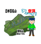 日本百名山 登山男子 南ア中央ア0119f（個別スタンプ：6）